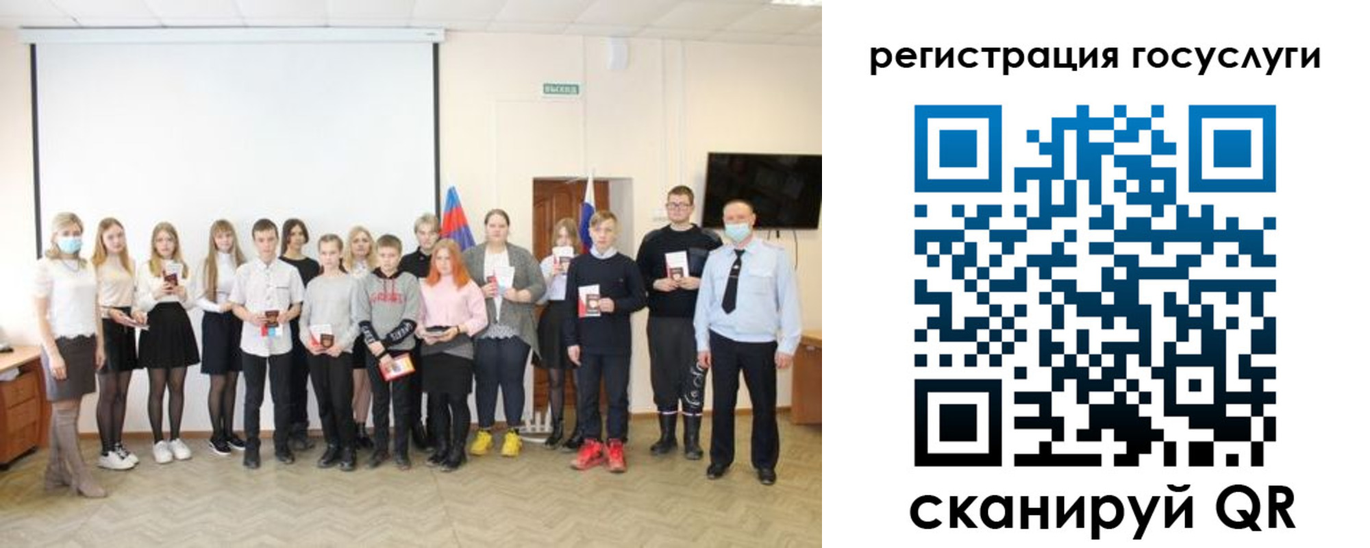 регистрация для дет. сада в Киренске