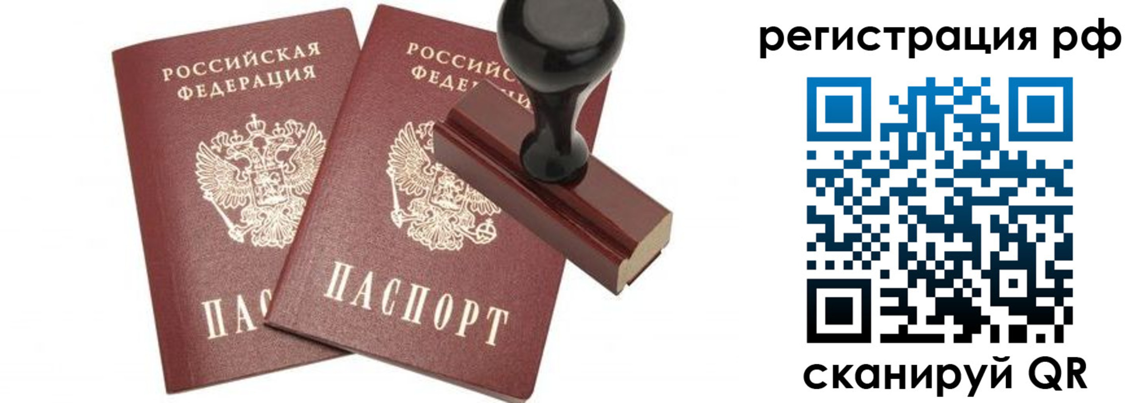 временная регистрация в Киренске