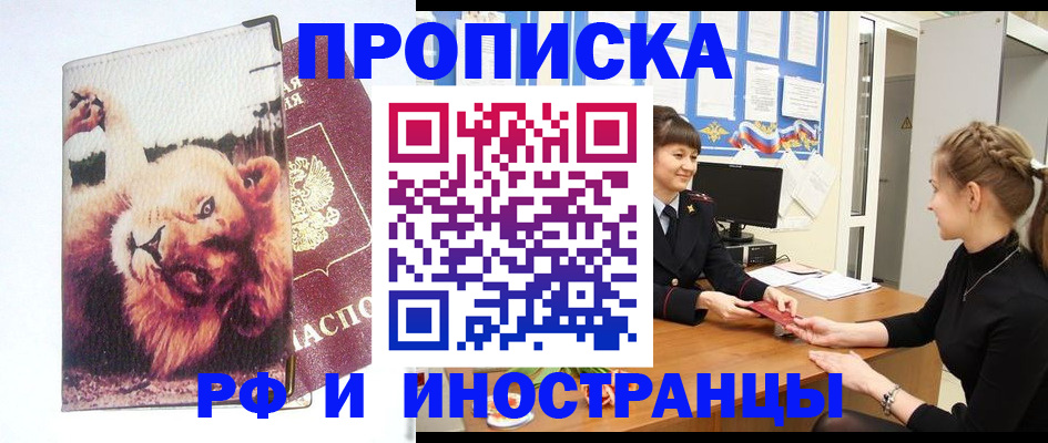 регистрация для школы в Киренске