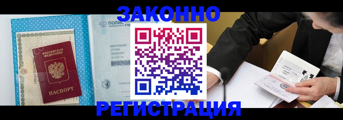 прописка регистрация в Киренске