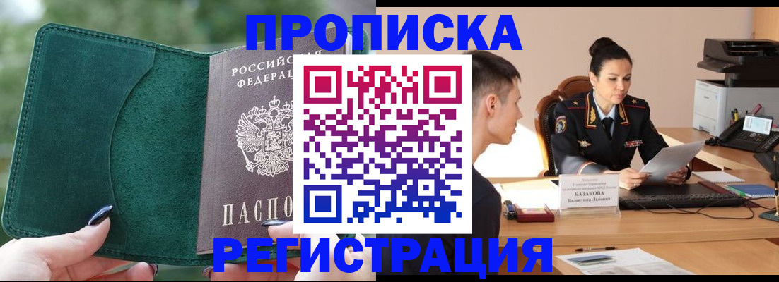 регистрация для школы в Киренске